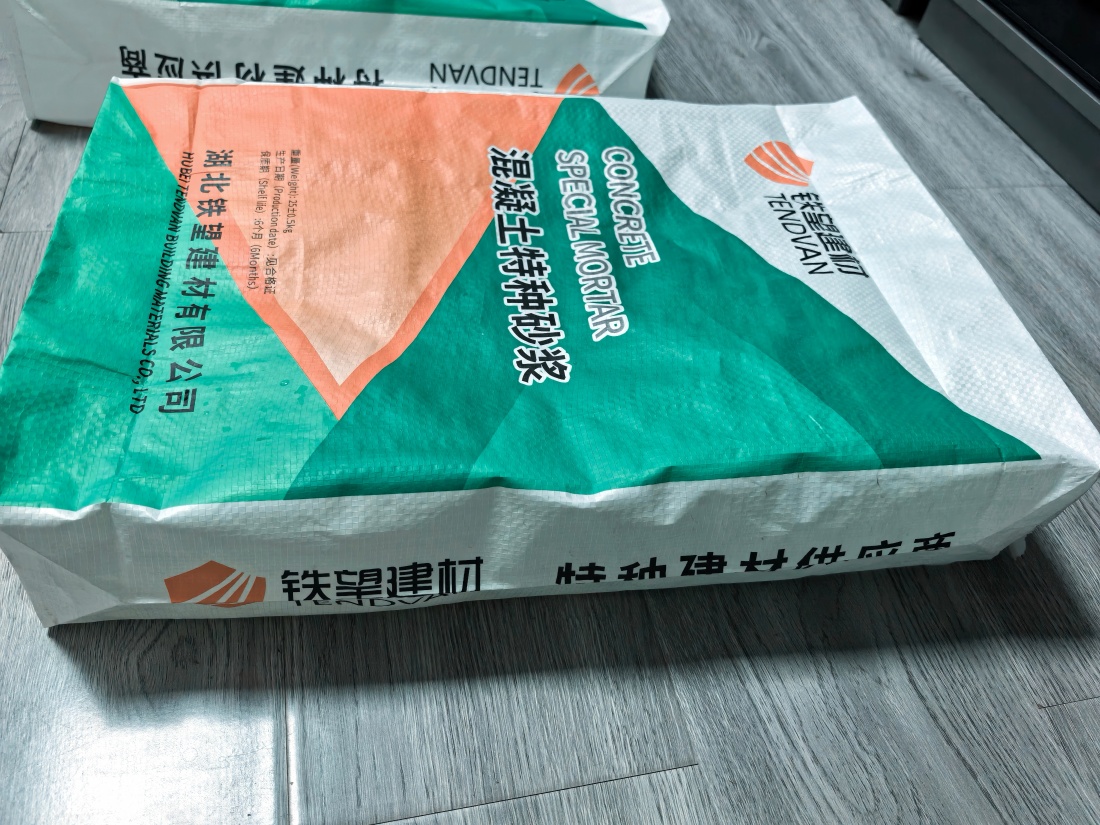 罗田抗裂密实剂