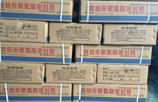 罗田聚硫密封胶